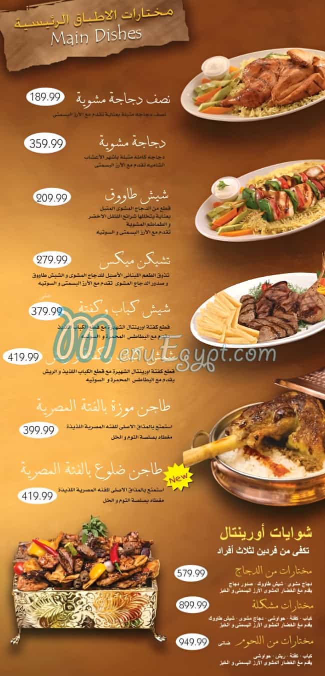 Oriental Grill menu