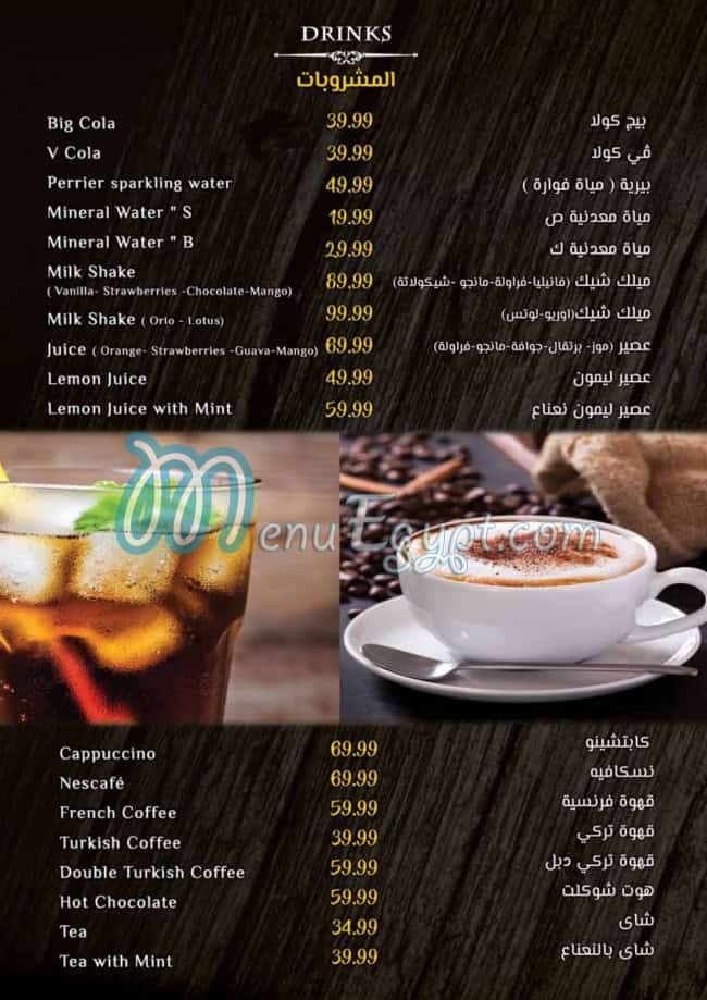 منيو مشويات اورينتال مصر 9