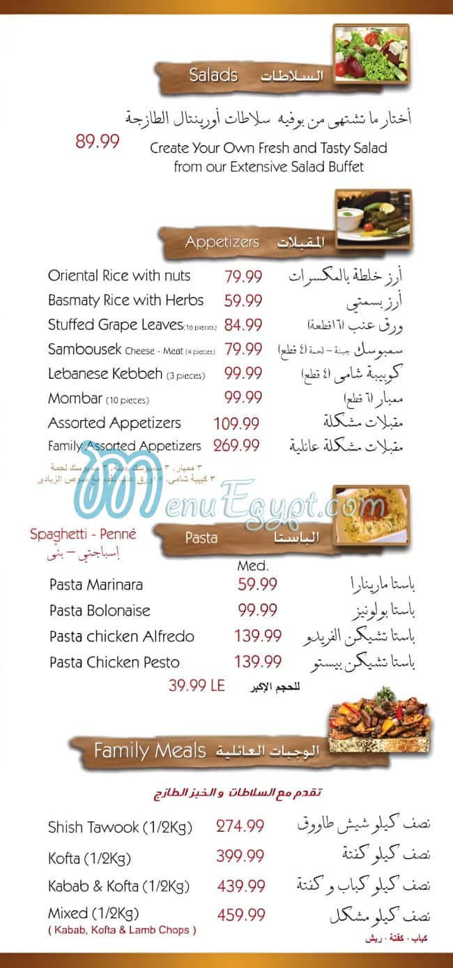 Oriental Grill egypt