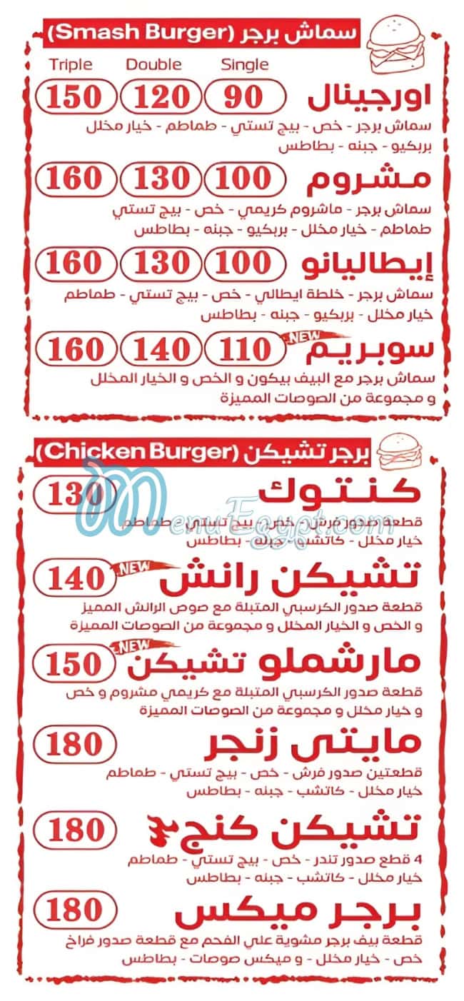 Original BBQ menu Egypt
