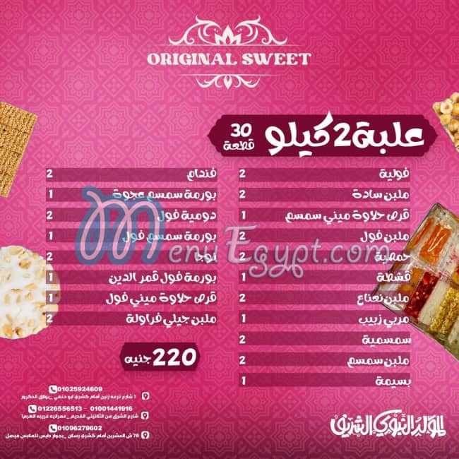 Original Patisserie menu Egypt