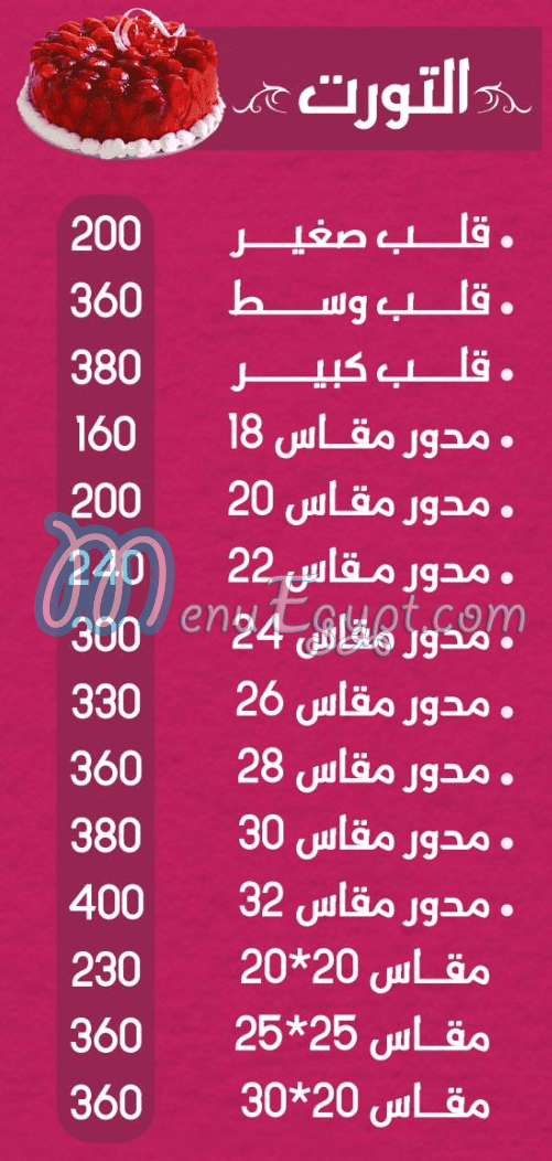 مطعم حلواني اوريجينال مصر