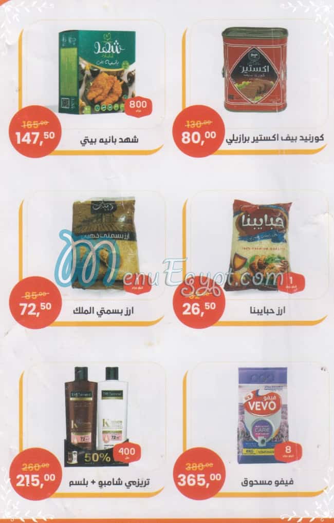 Oroud Al Saada delivery