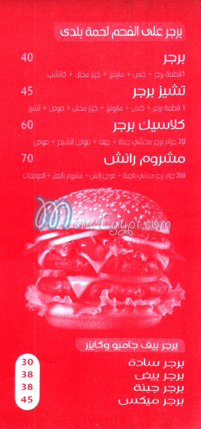 Os Os Hadaeq Al Ma3ady egypt