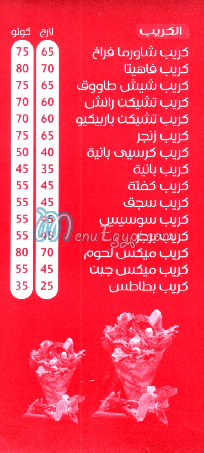 Os Os Hadaeq Al Ma3ady delivery