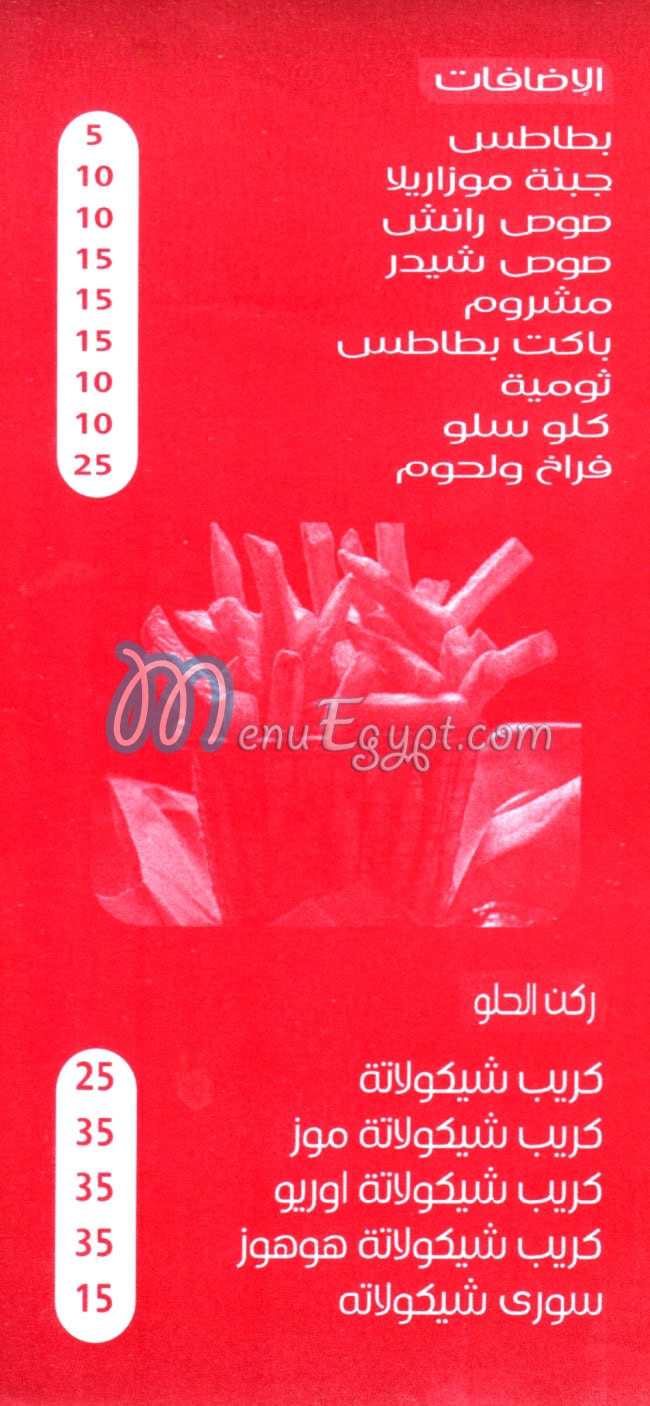 Os Os Hadaeq Al Ma3ady delivery menu