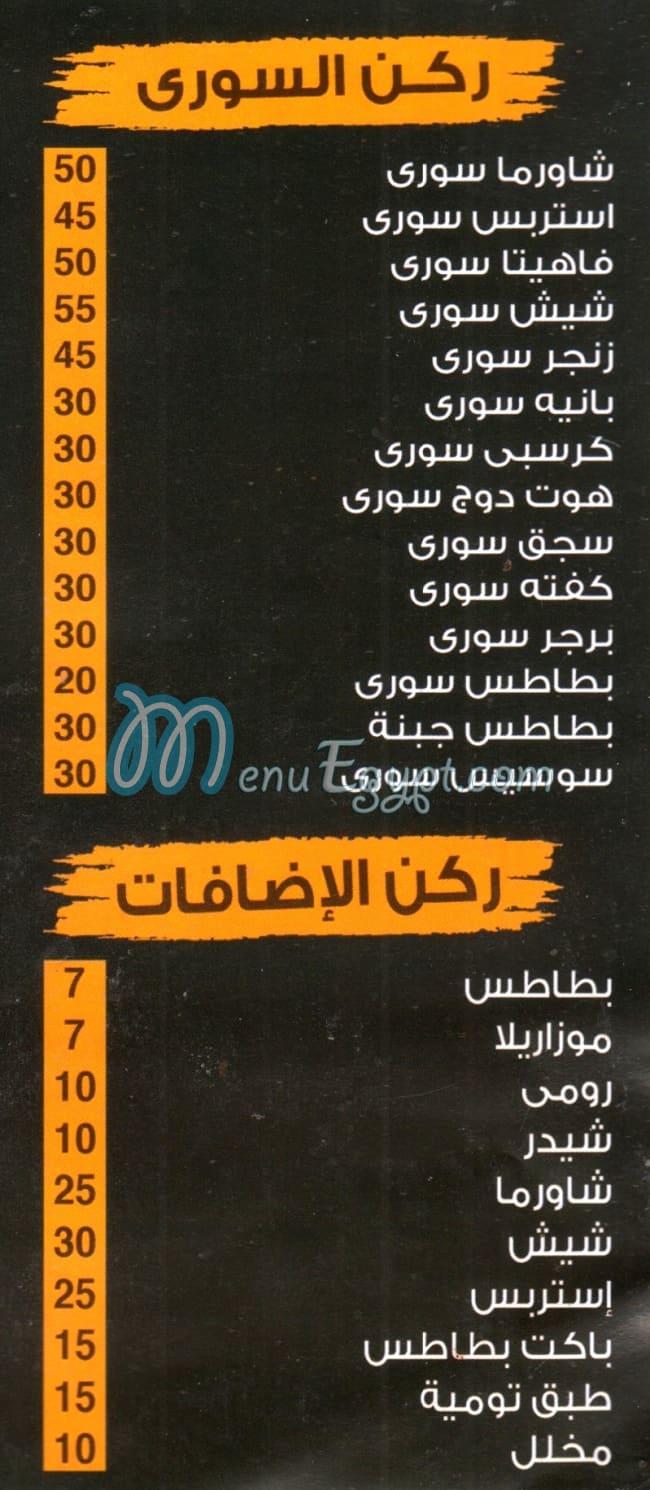 Osah menu Egypt