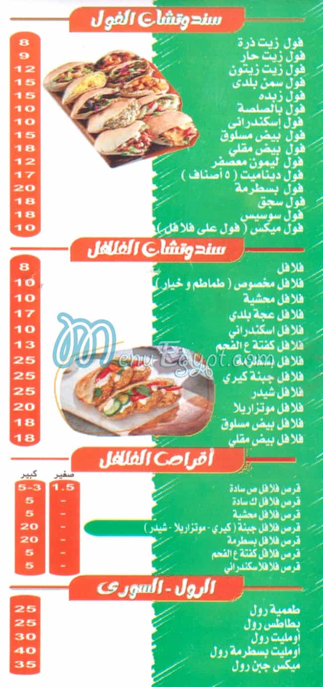 Osama Malim menu