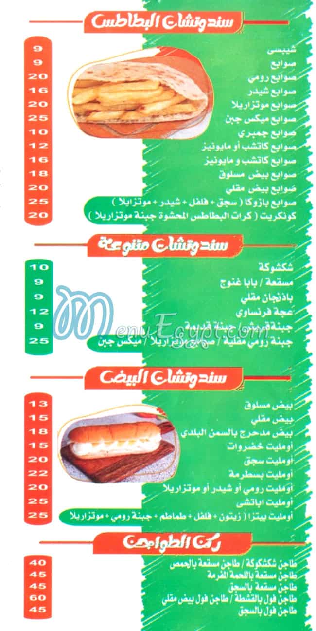 Osama Malim menu Egypt