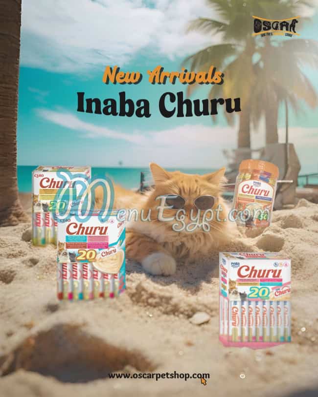 رقم أوسكار بيت شوب مصر