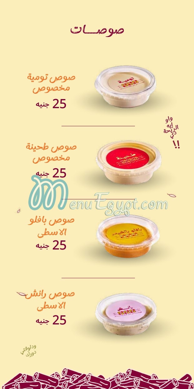 Osta Rosto menu Egypt 6