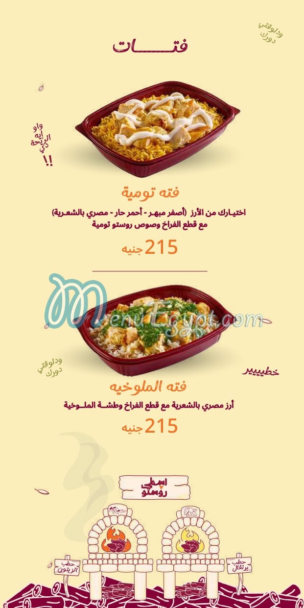 Osta Rosto menu Egypt 1