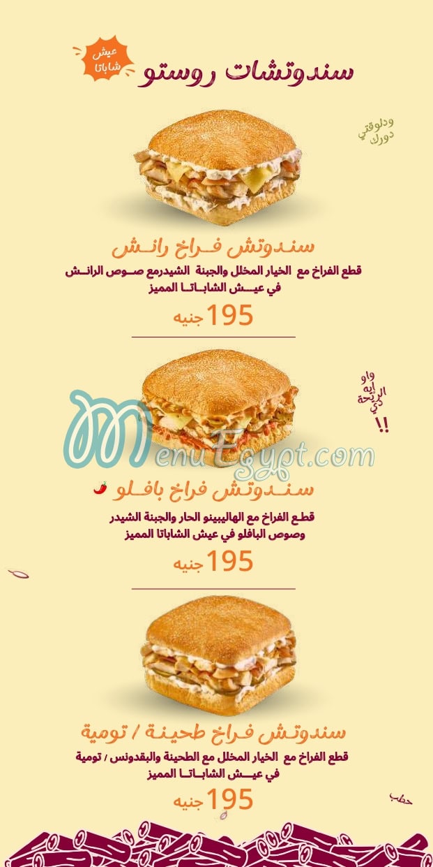 Osta Rosto menu Egypt 2