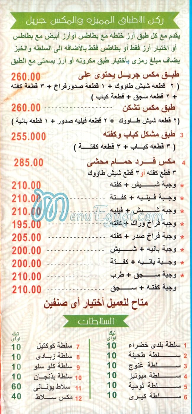Ostaz Hamam menu