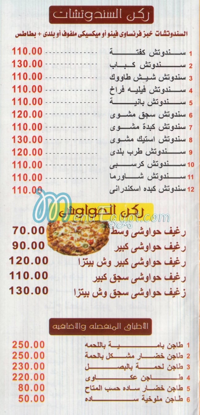 Ostaz Hamam delivery