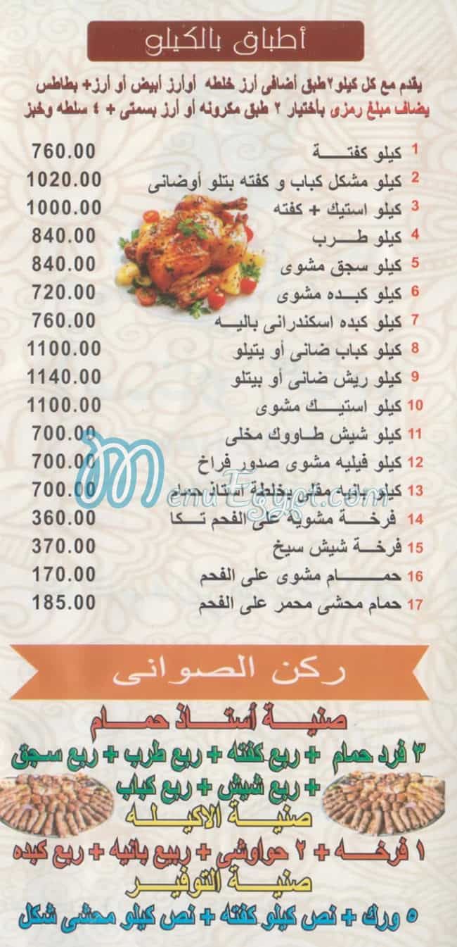 Ostaz Hamam delivery menu
