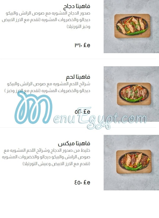 Otantik Kumpir menu Egypt 10