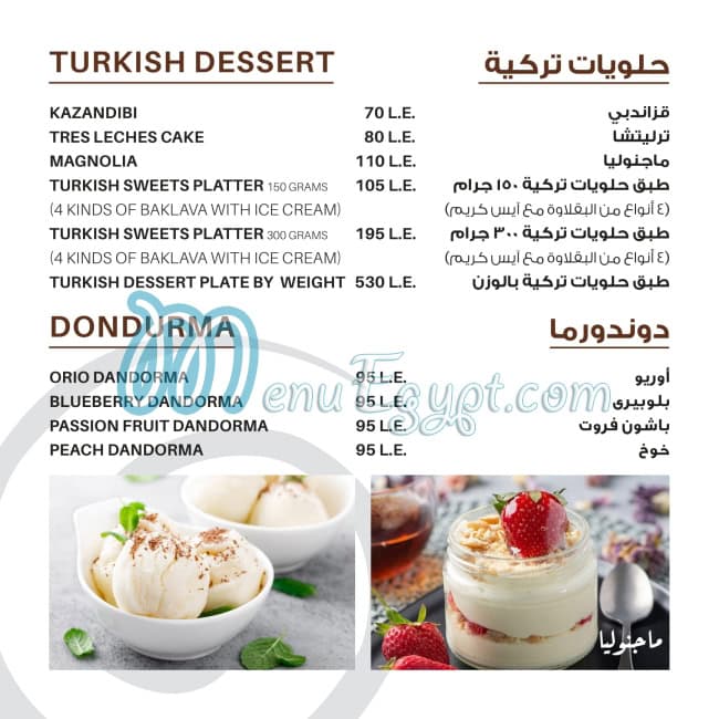 Otantik Kumpir menu Egypt 11