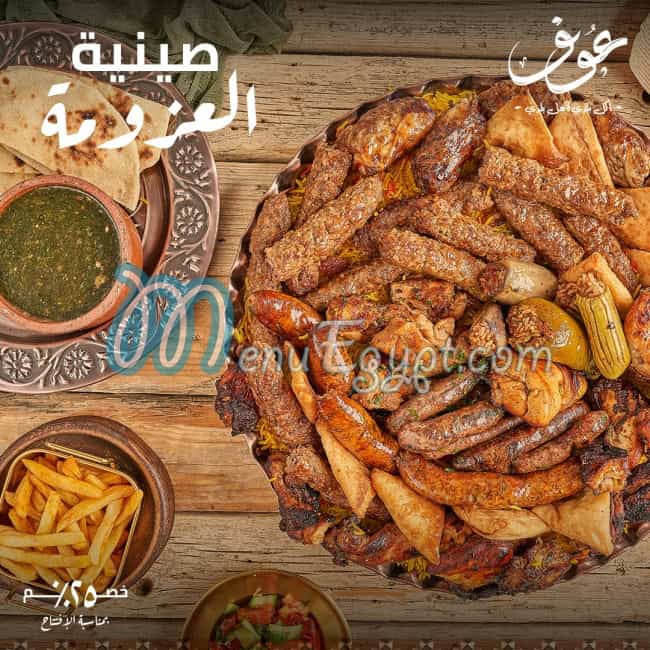 Ouf Restaurant delivery menu