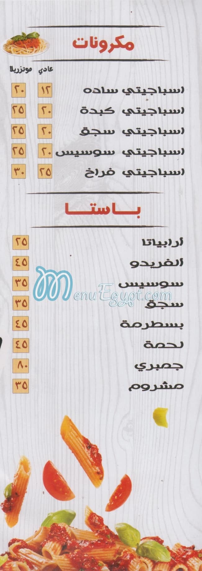 Ouf menu