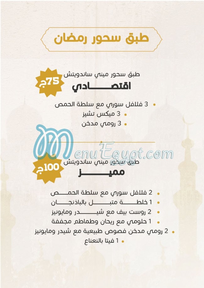 مطعم اوفن مصر