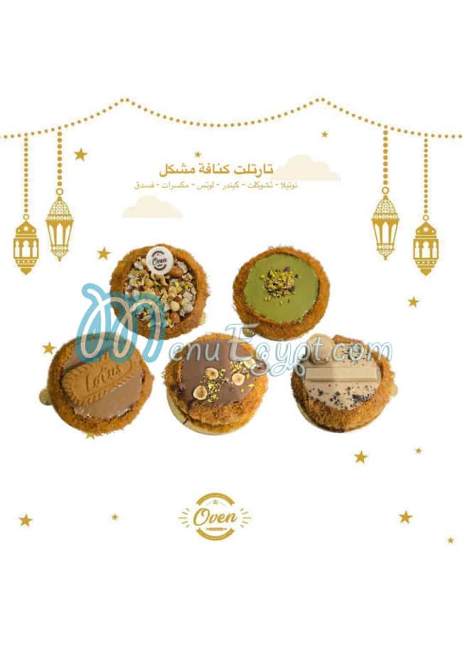 رقم اوفن مصر