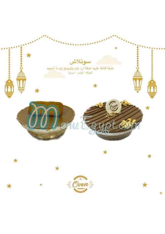 أسعار اوفن مصر