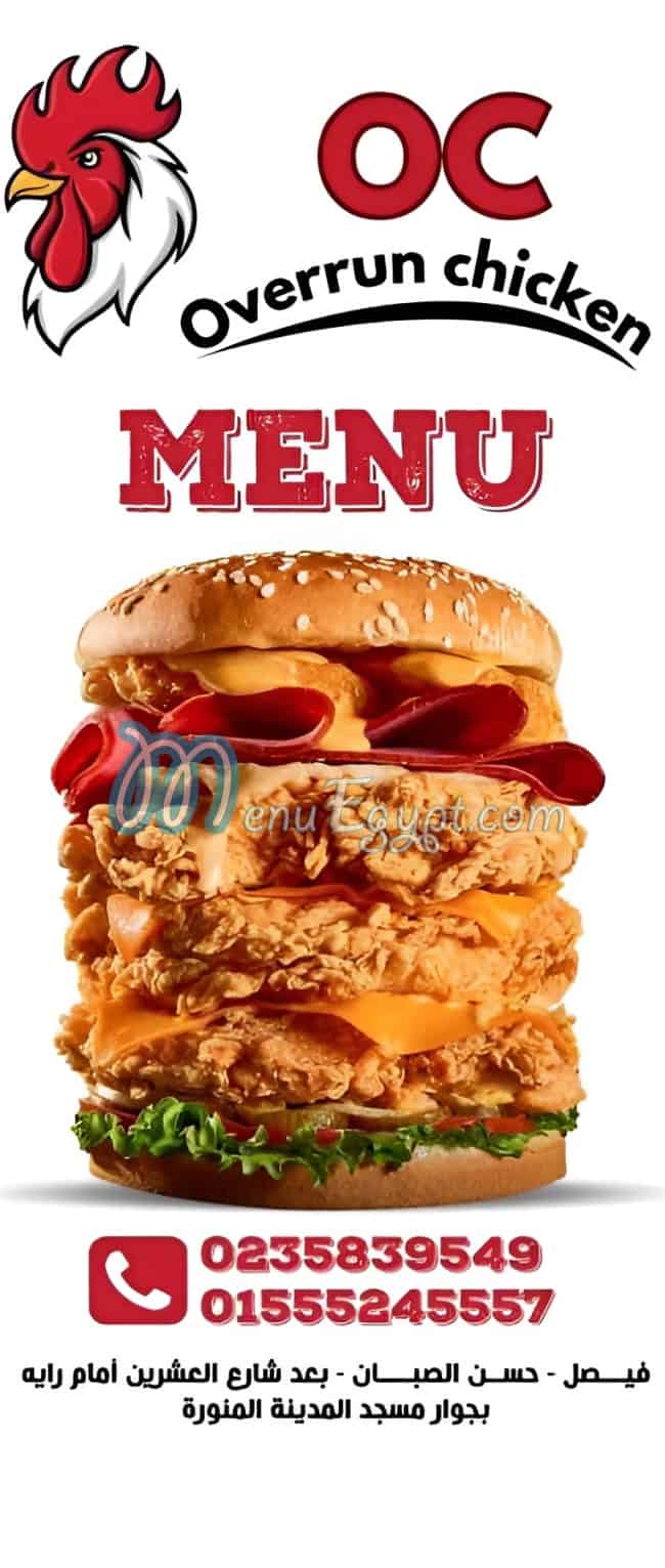 منيو أوفررن تشيكين مصر 1