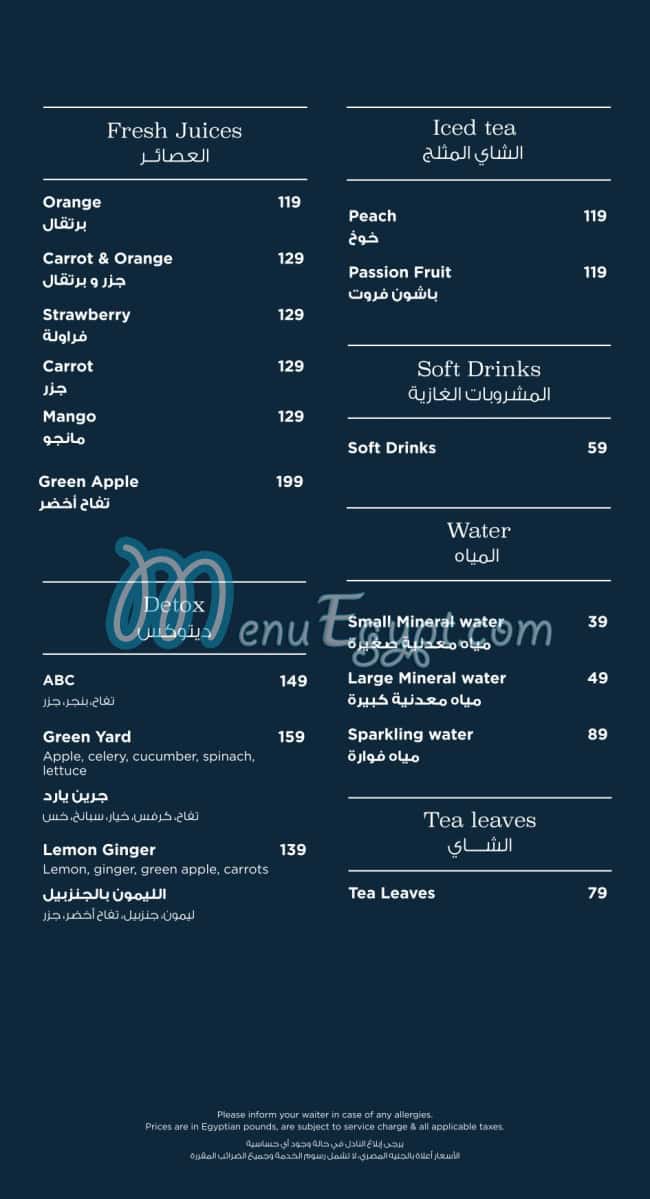 منيو افيو مصر 6