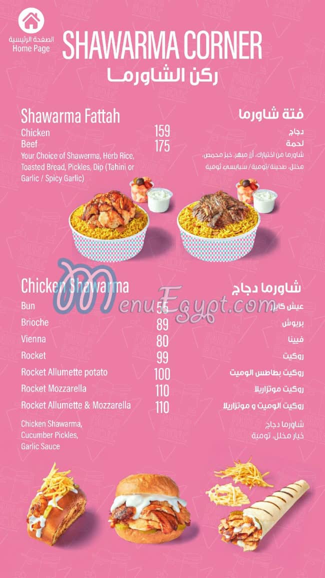 Pablo and Abdo menu Egypt 4