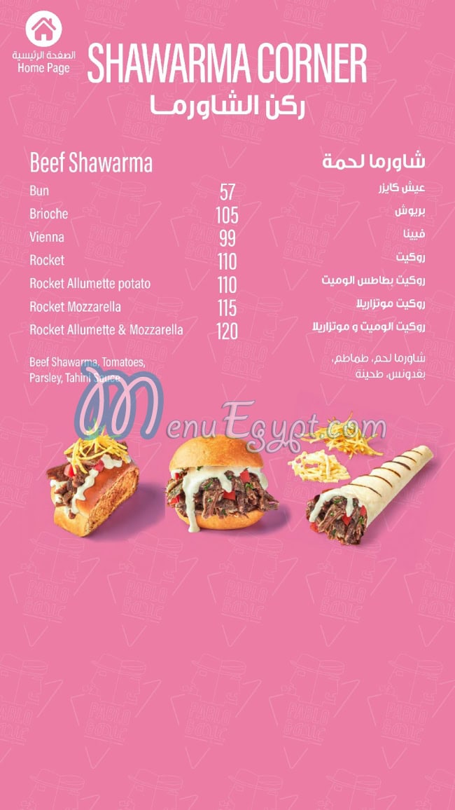 Pablo and Abdo menu Egypt 5