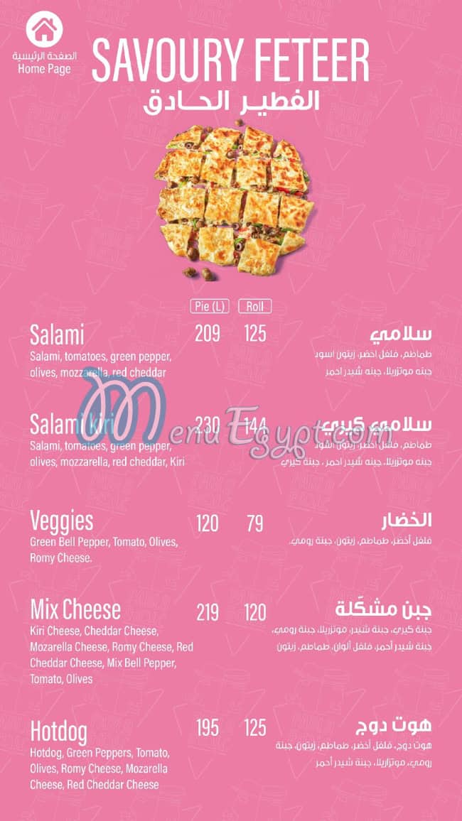 Pablo and Abdo menu Egypt 6