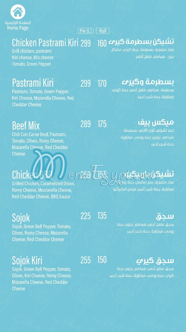 Pablo and Abdo menu Egypt 7