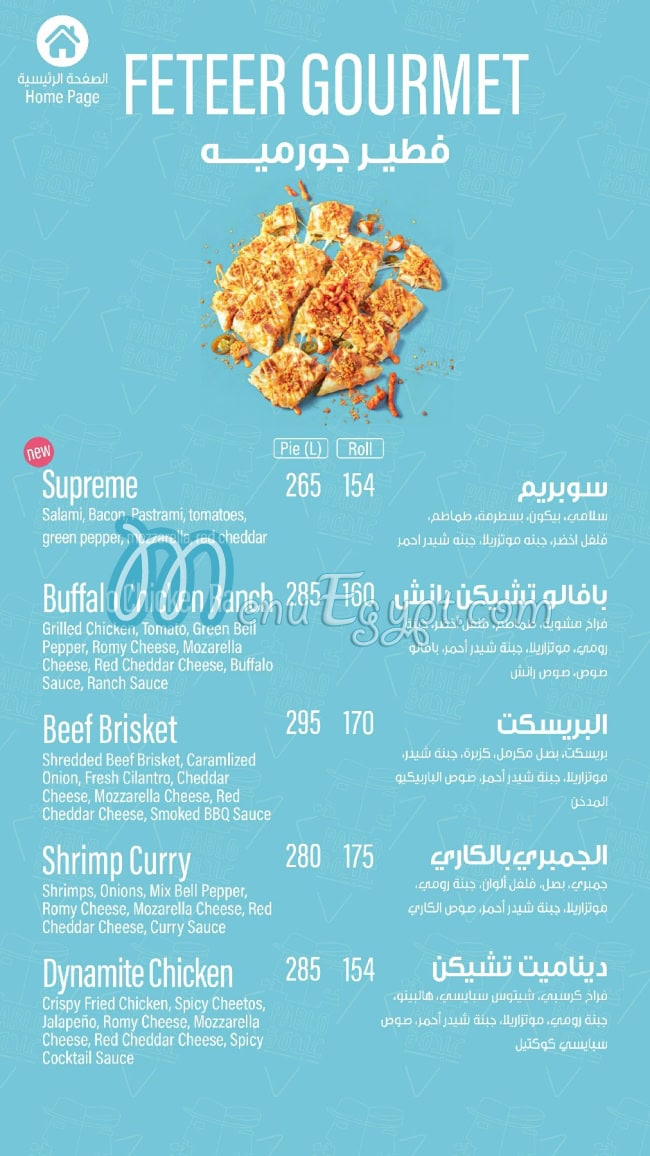 Pablo and Abdo menu Egypt 8