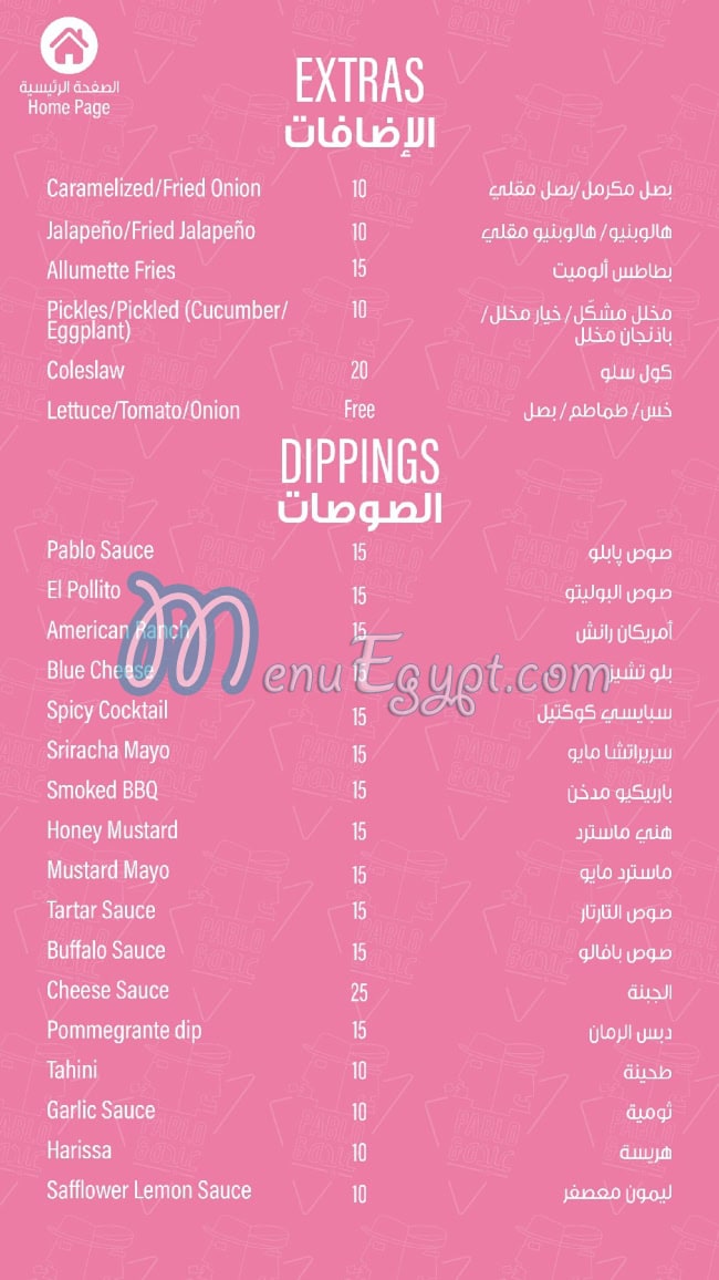 Pablo and Abdo menu Egypt 9