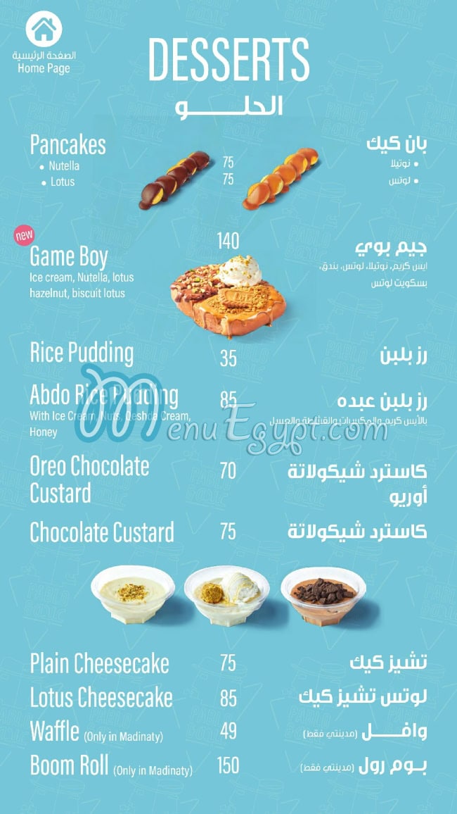 Pablo and Abdo menu Egypt 10