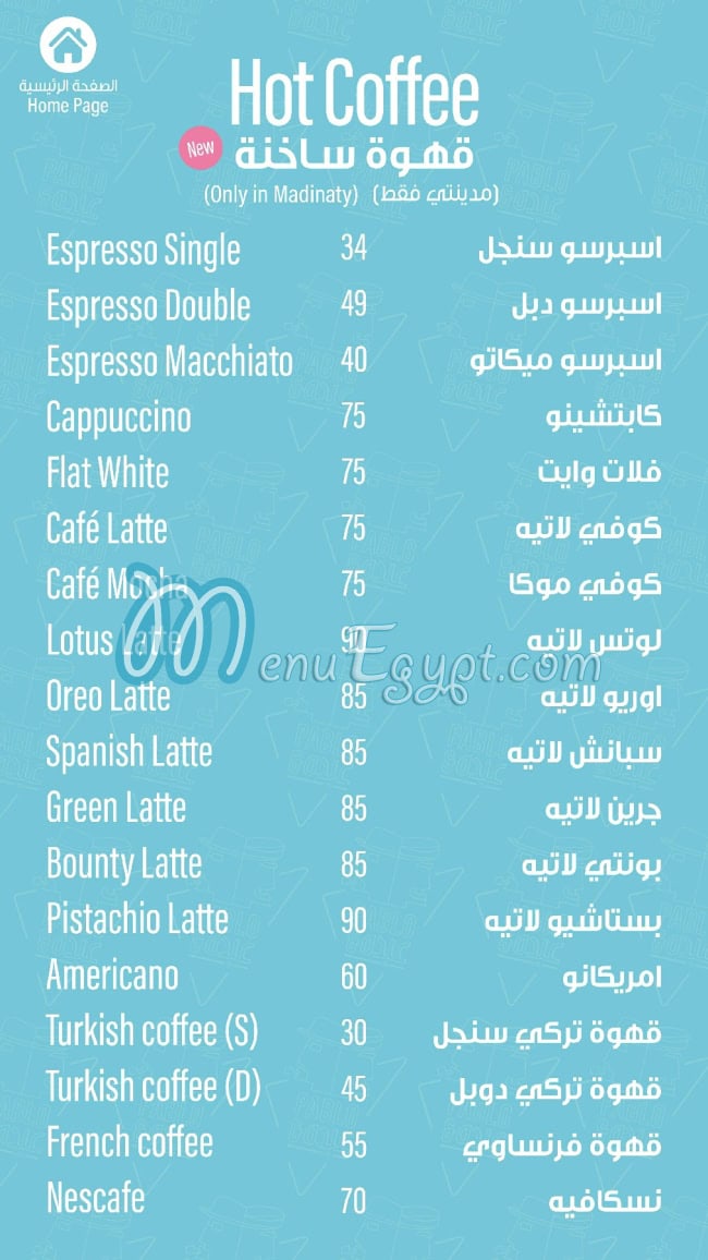 Pablo and Abdo menu Egypt 11