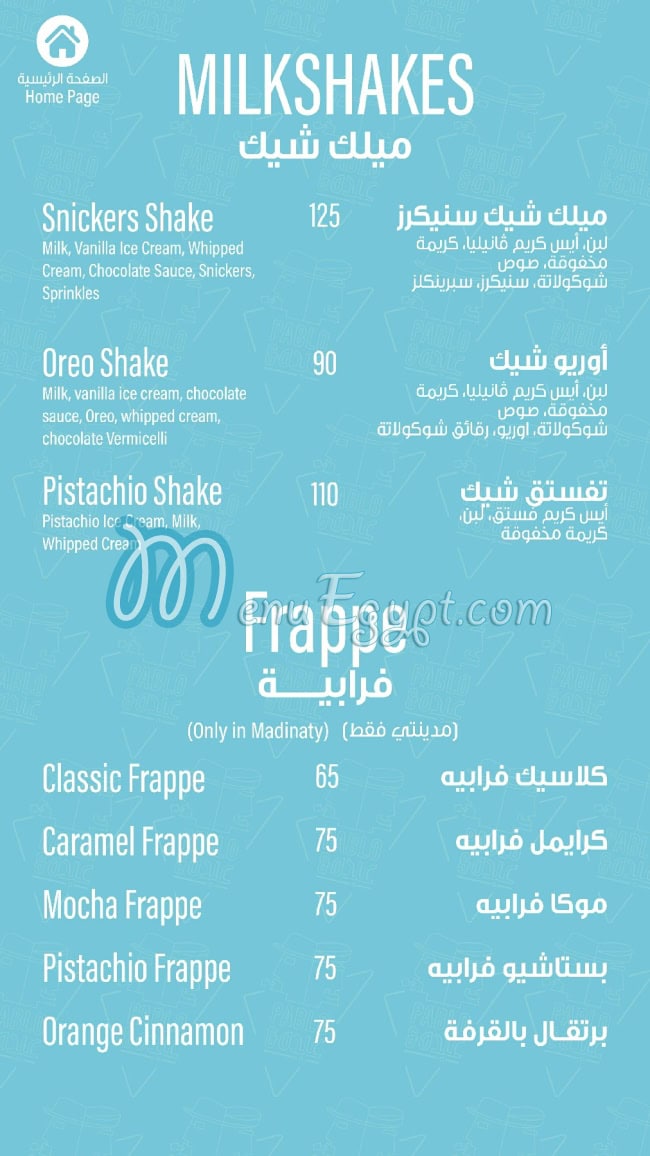 Pablo and Abdo menu Egypt 13