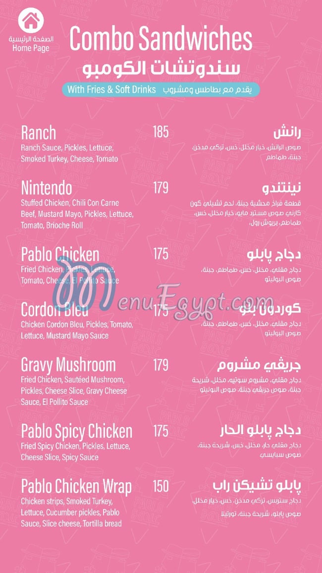 Pablo and Abdo menu Egypt 2