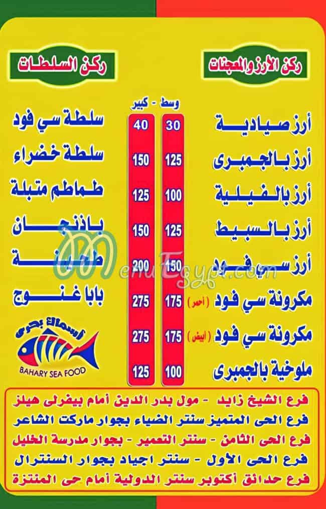 Pahary menu Egypt