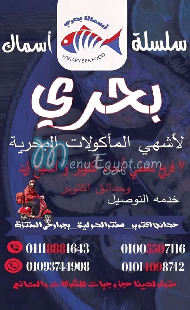 Pahary delivery menu