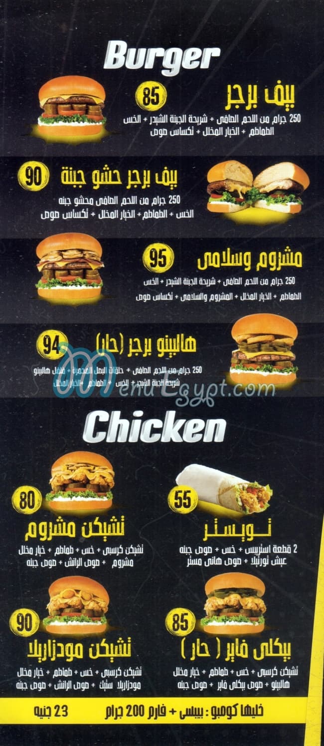 Pak Pak menu Egypt