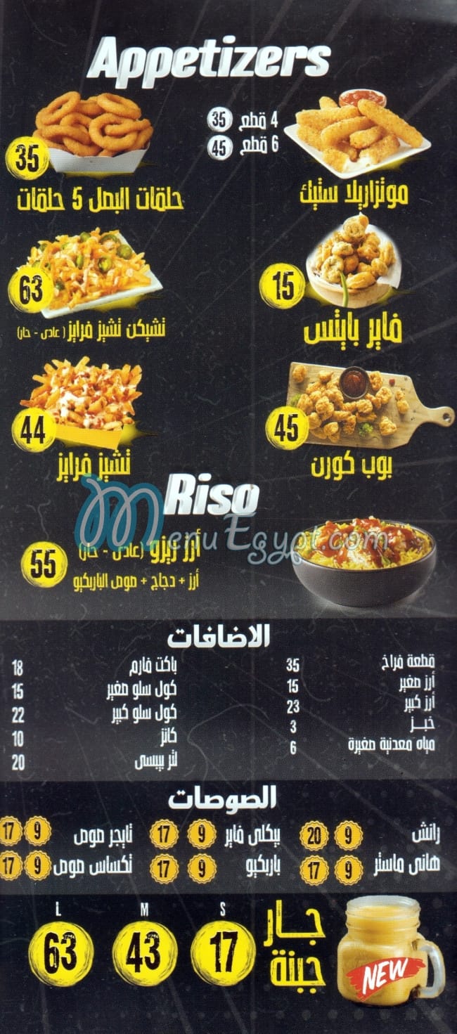 Pak Pak delivery menu