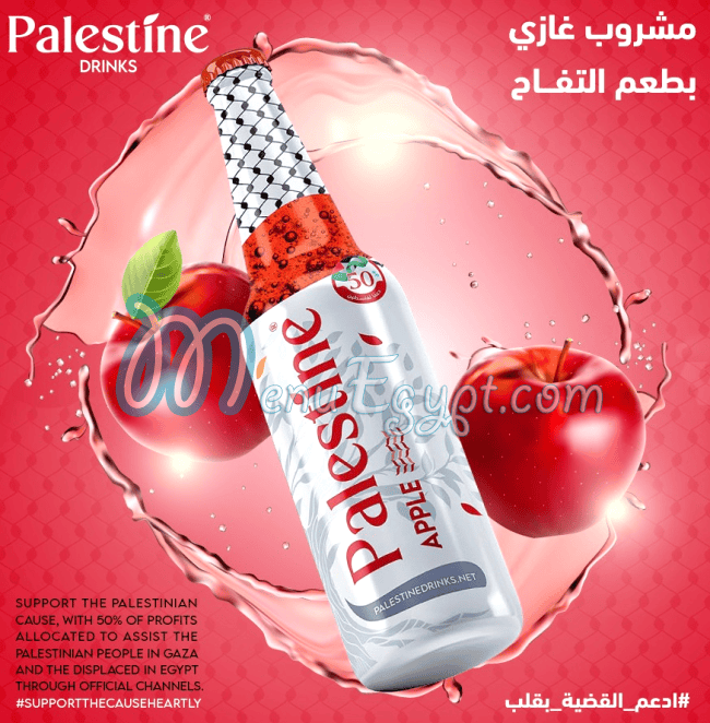 Palastine Drink egypt