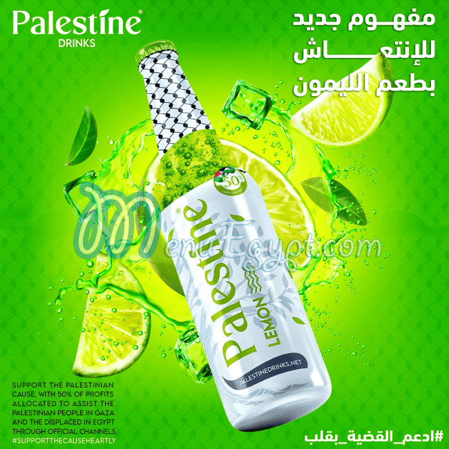 Palastine Drink delivery