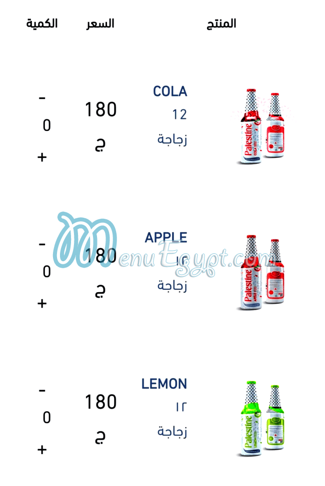 Palastine Drink menu Egypt 1