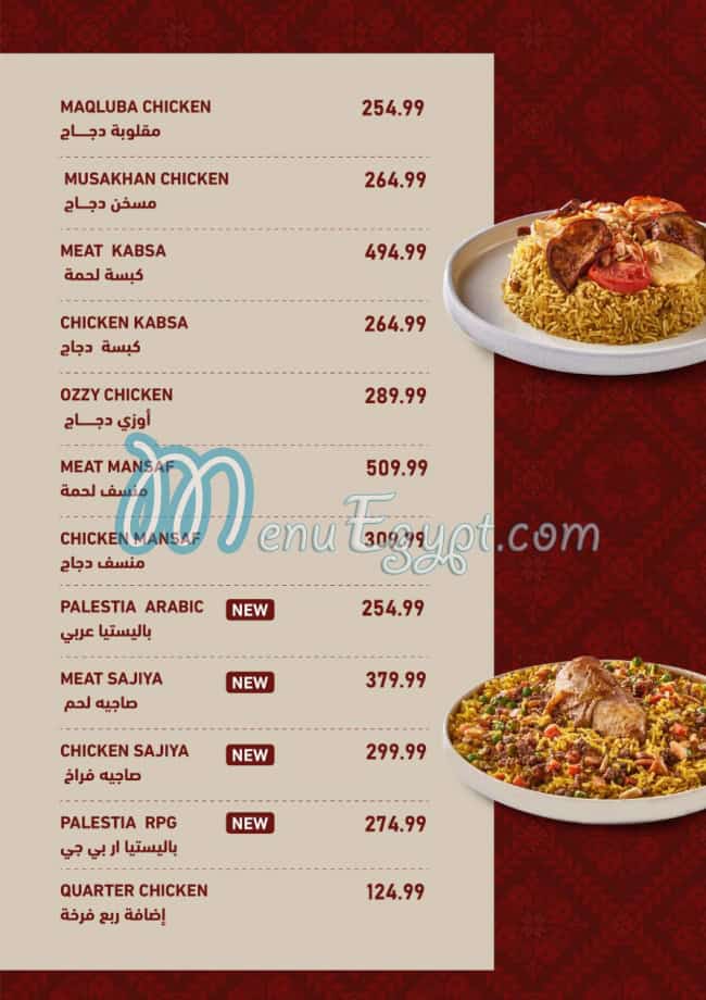 Palestia menu Egypt 4