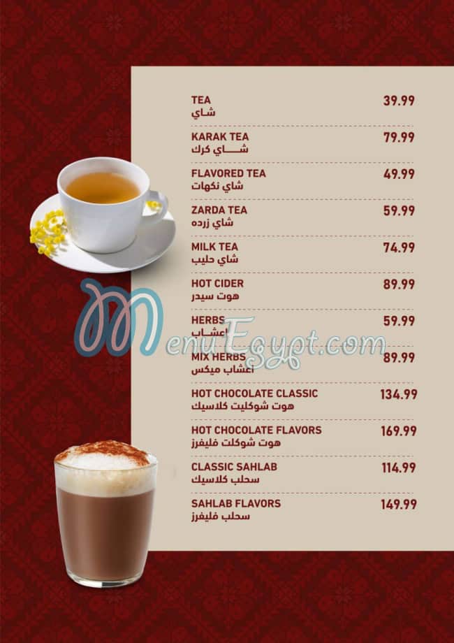 Palestia menu Egypt 6