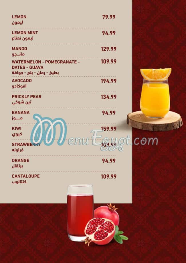 Palestia menu Egypt 7