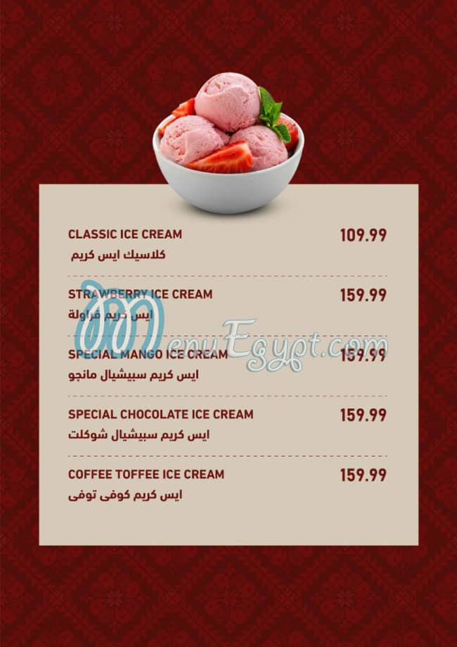 Palestia menu Egypt 11